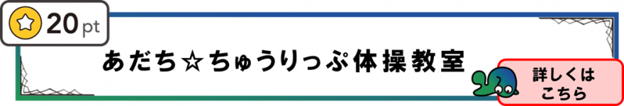 ちゅうりっぷ体操教室