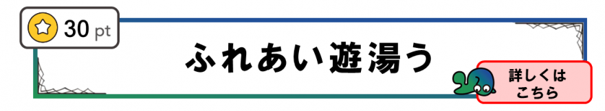 fureaiyuuyuu