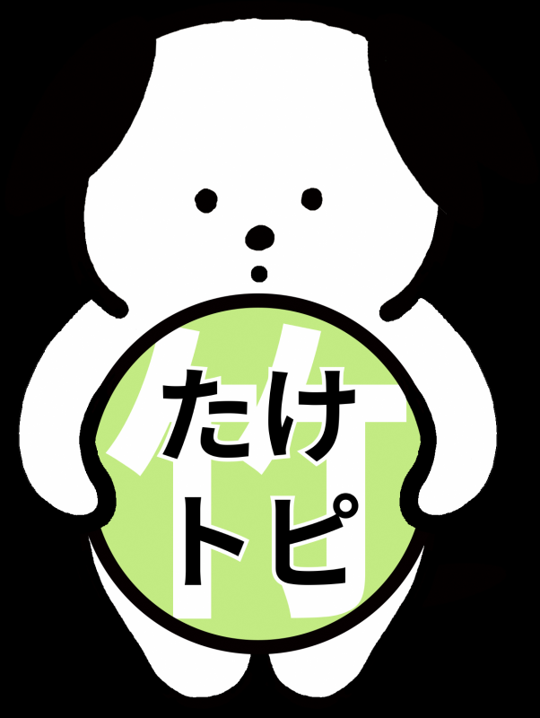 竹の塚情報局たけトピ