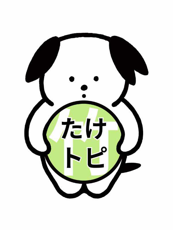 竹の塚情報局たけトピ運営事務局