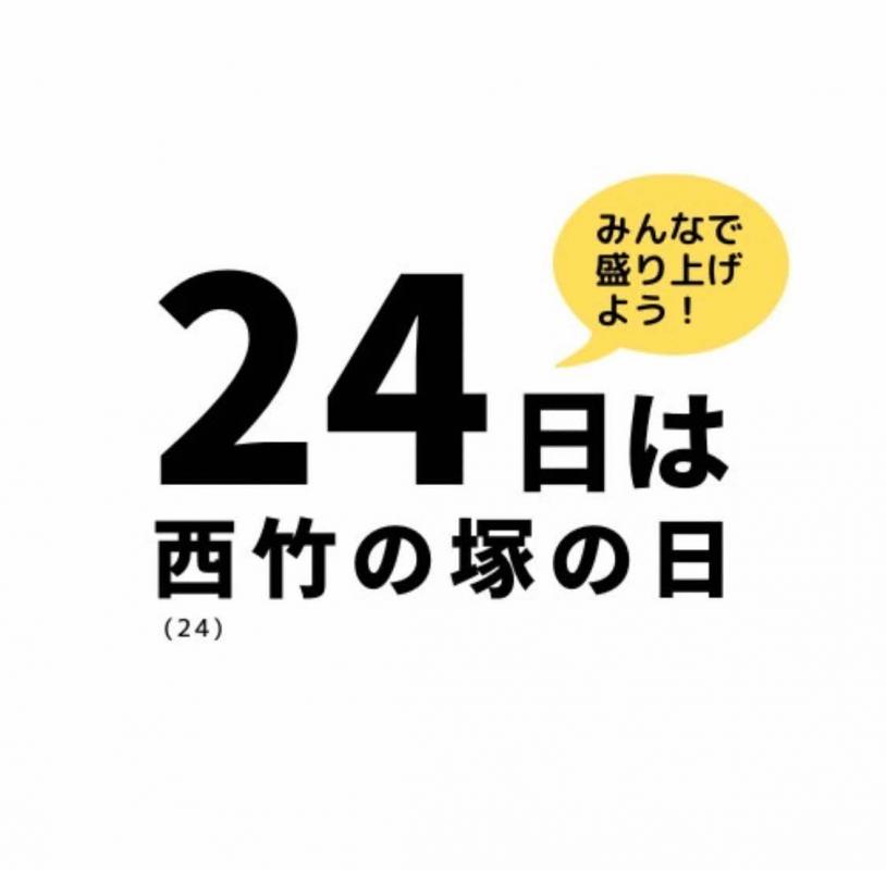 TEAM24の日