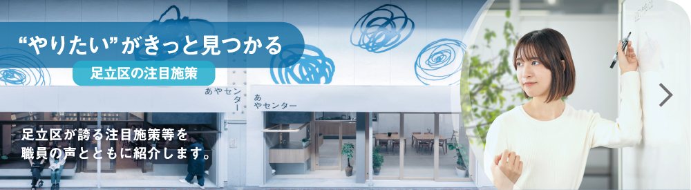 "やりたい"がきっとみつかる