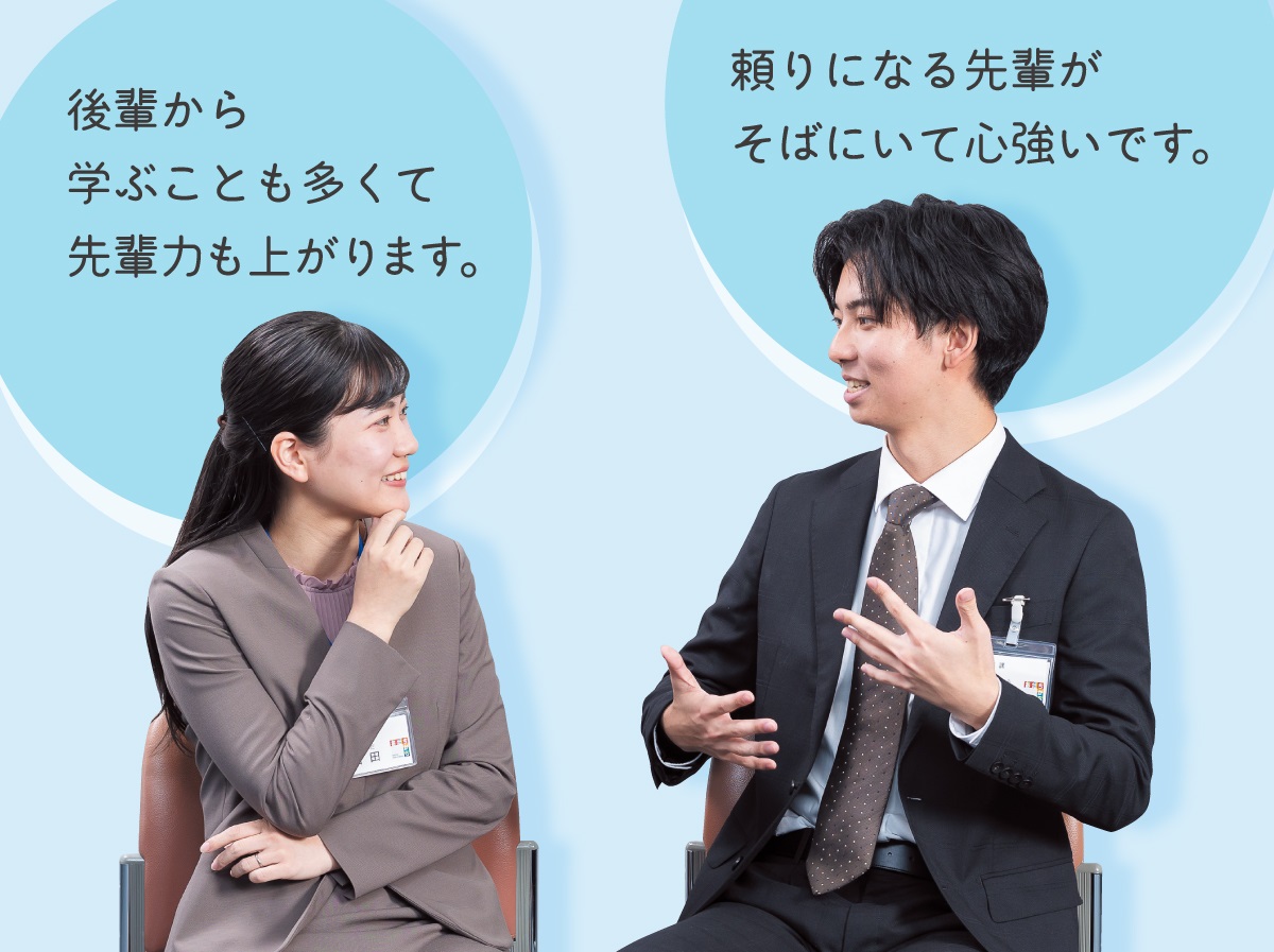 1年目職員と先輩職員の画像