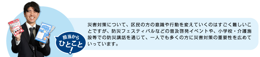 防災フェスティバルなどの普及啓発イベントや、小学校・介護施設等での防災講和を通じて多くの方に災害対策の重要性を広めています。