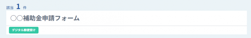 電子通知対応手続凡例