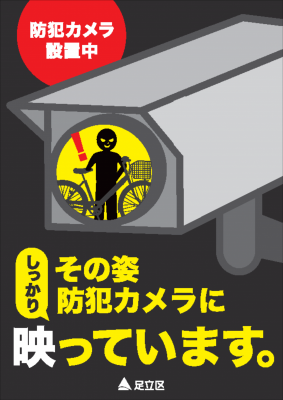 啓発ポスター