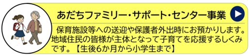 ファミサポ