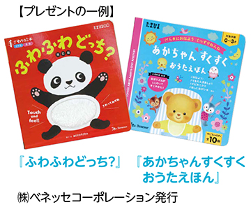 絵本プレゼントの一例