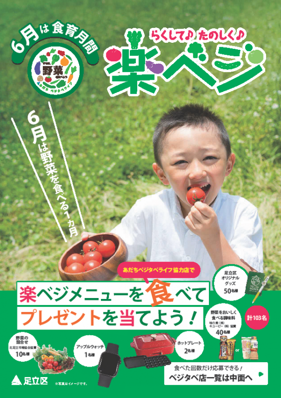 令和７年度月間リーフレット画像