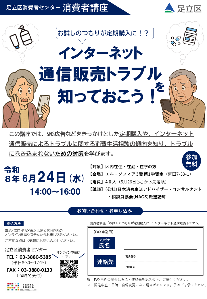 チラシ