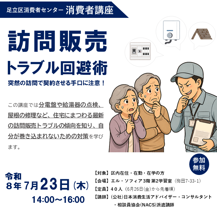 チラシ