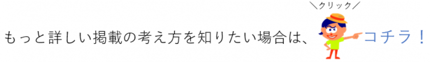 コチラ