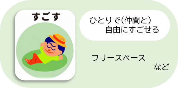 すごす