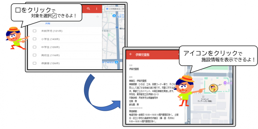 地図の操作説明