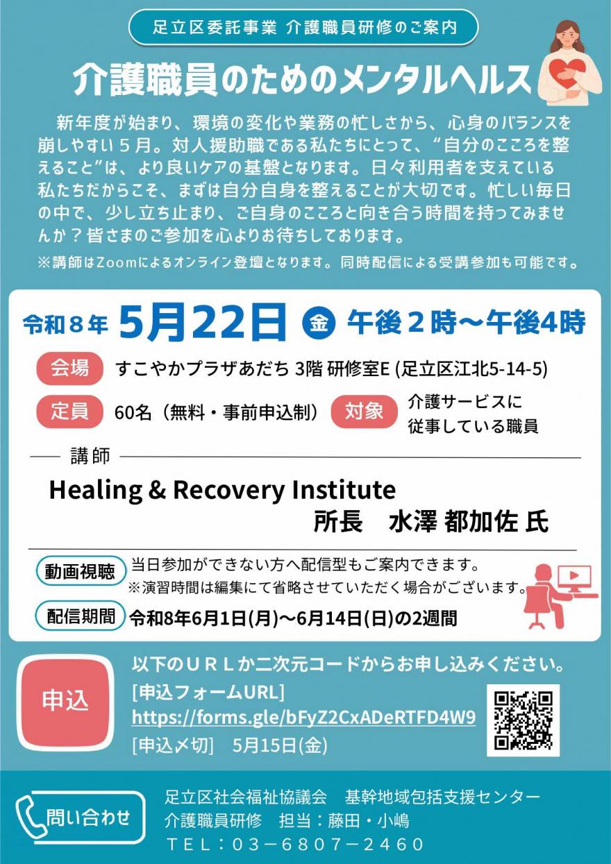 第２回介護職員研修