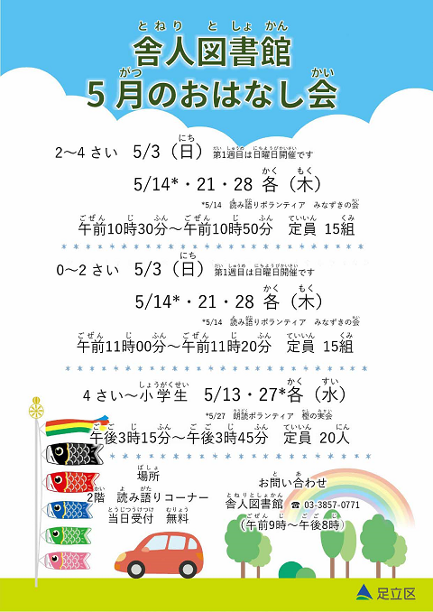 ポスター画像