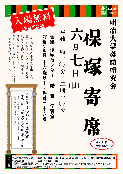 ポスター画像