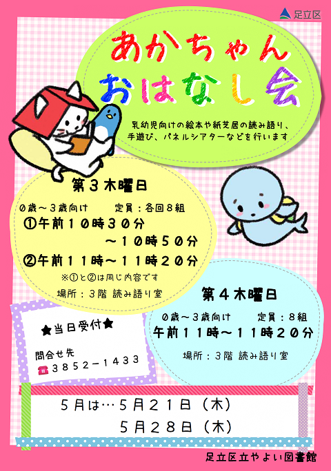 ポスター画像