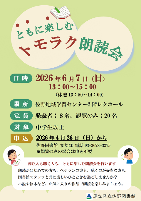 ポスター画像