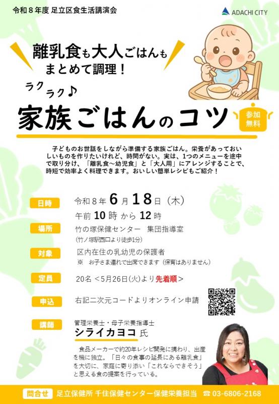 ちらし