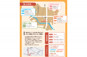 子ども食堂スタッフ体験チラシ0704裏