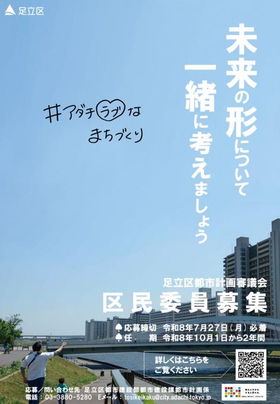 区民公募チラシ