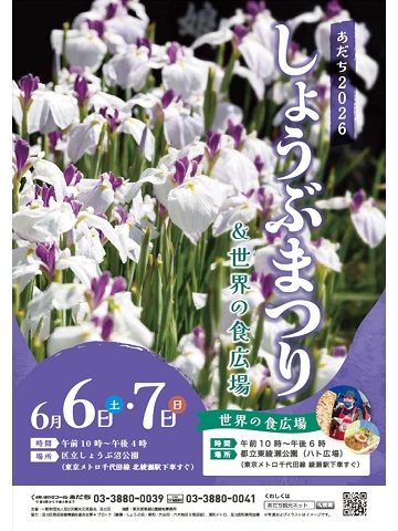 2026ポスター（縦）