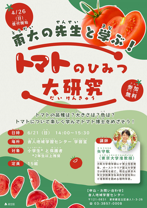 ポスター画像