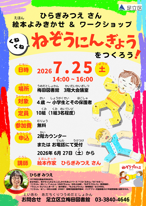ポスター画像