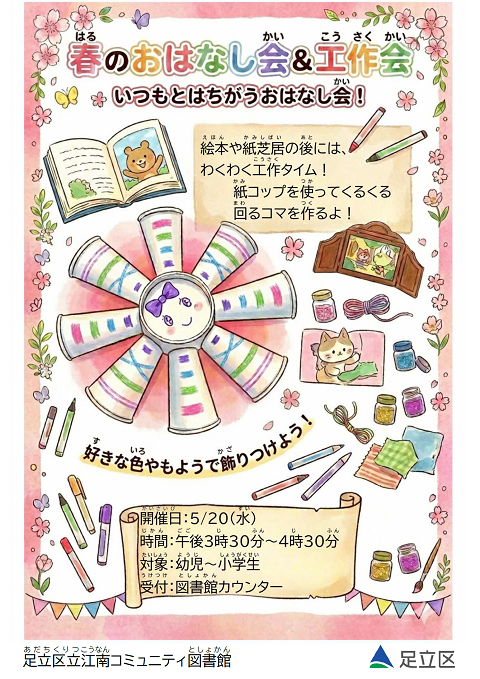 ポスター画像