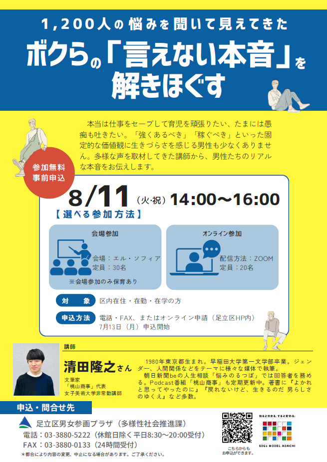 ボクらの『言えない本音』を解きほぐす