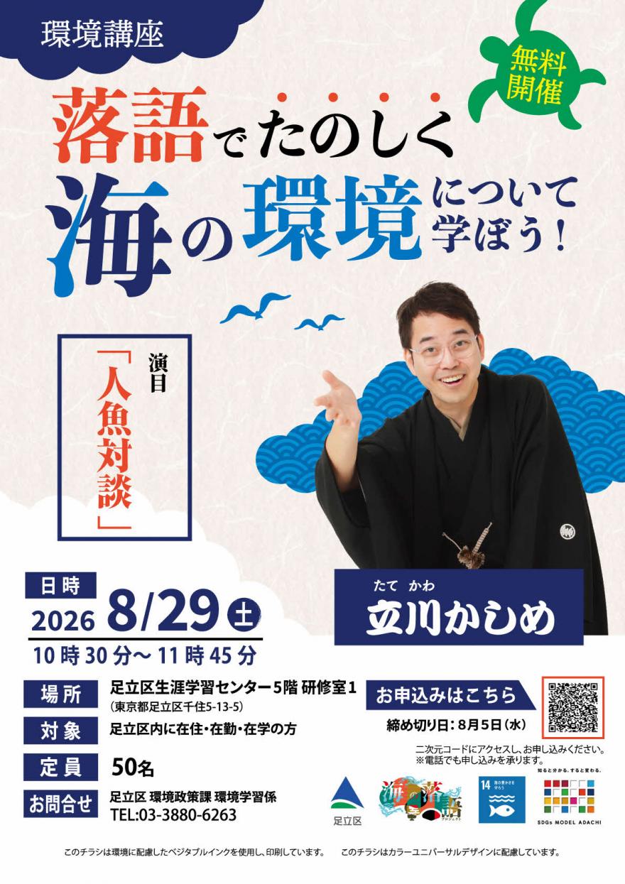 チラシ