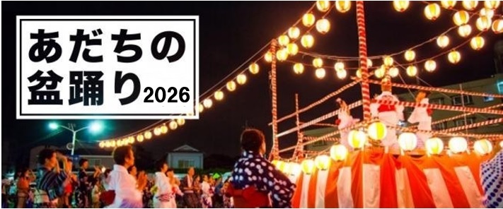 bon2026