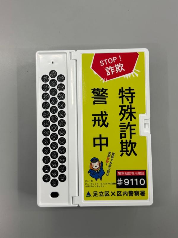 指向性スピーカー