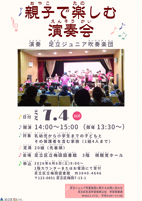 0704うめだ