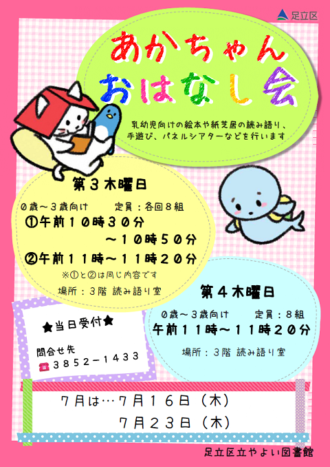 071623やよい