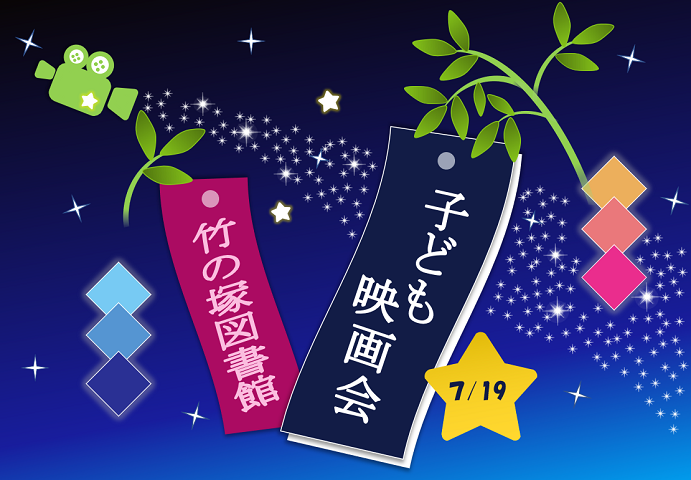 0719竹の塚