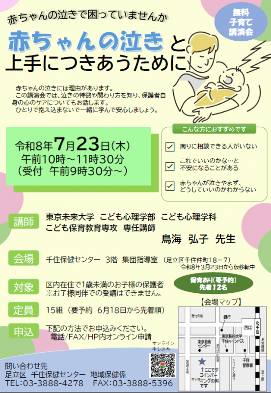 ちらし