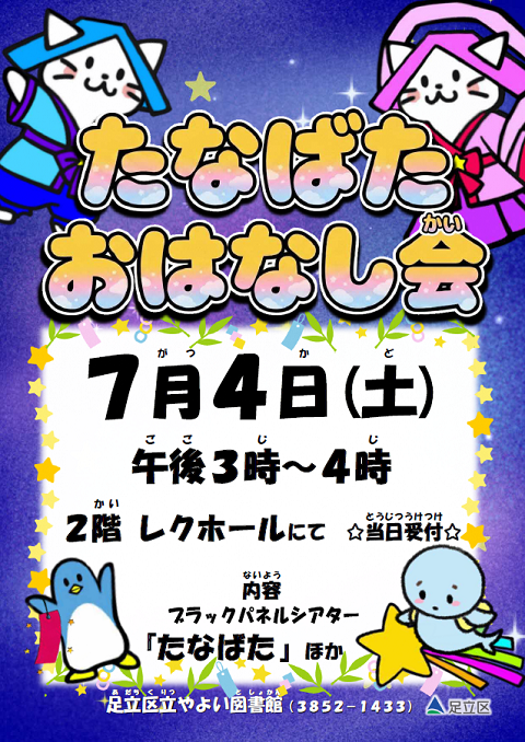 0704やよい
