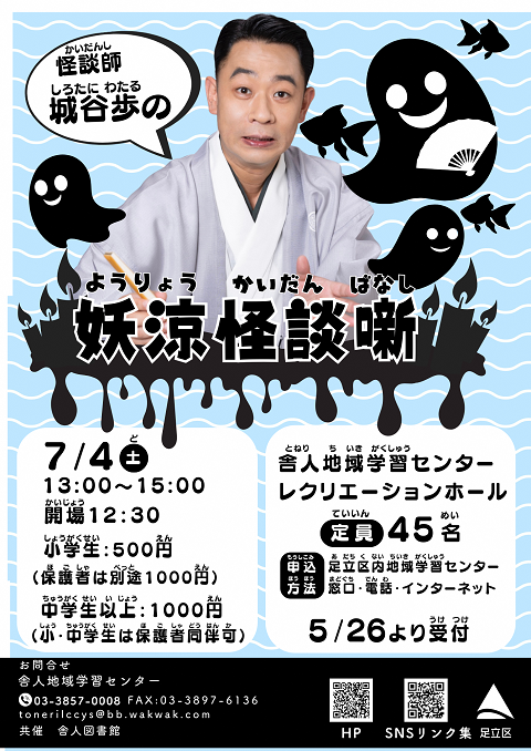 0704舎人