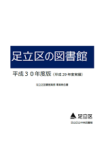 表紙画像２９