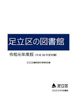 表紙画像３０