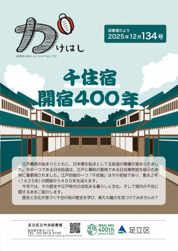 134表紙