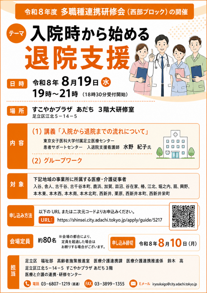 西部チラシ
