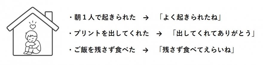 安心して過ごす