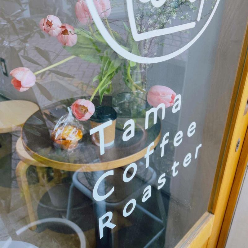 Tama Coffee Roaster