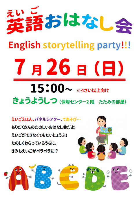 0726保塚