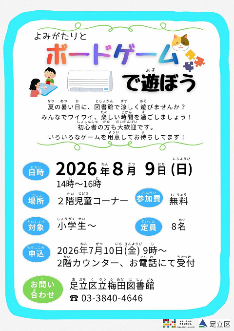 0809梅田