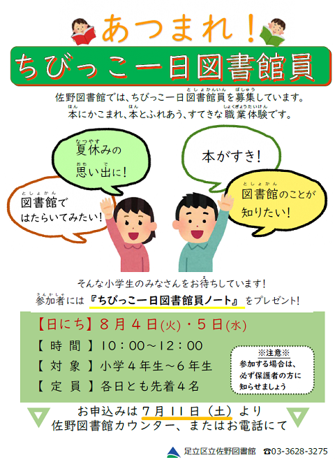 080405佐野