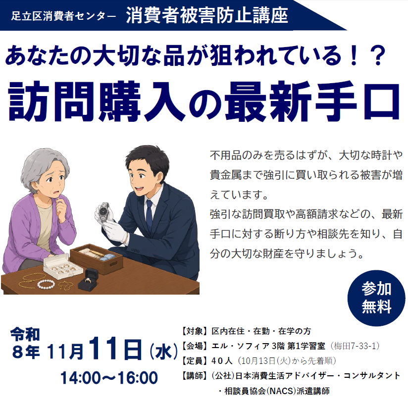 チラシ